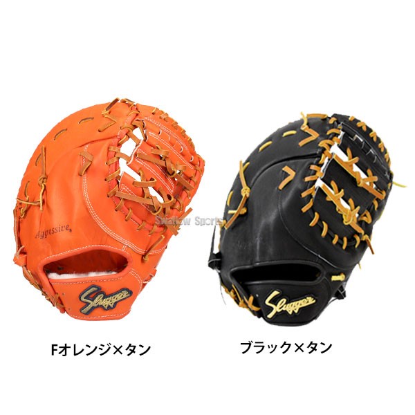 久保田スラッガー 硬式ファーストミット 硬式 ファーストミット 一塁手