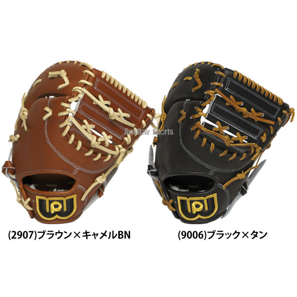 野球 ワールドペガサス グランドペガサストップ 硬式軟式兼用 硬式