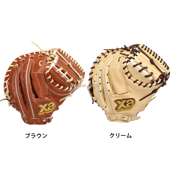 野球 ザナックス 硬式ミット キャッチャーミット ザナパワー 硬式用