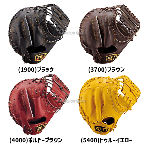 野球 グローブ 硬式 ゼット プロステイタス 硬式ミット キャッチャー