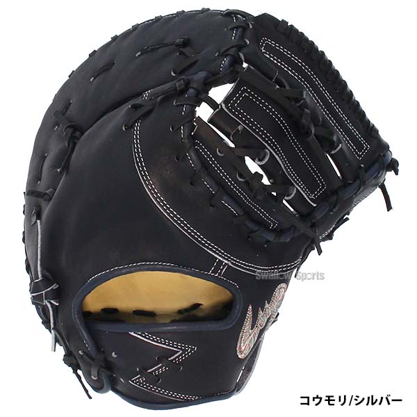 ジームス 限定 硬式ファーストミット 野球 ファーストミット