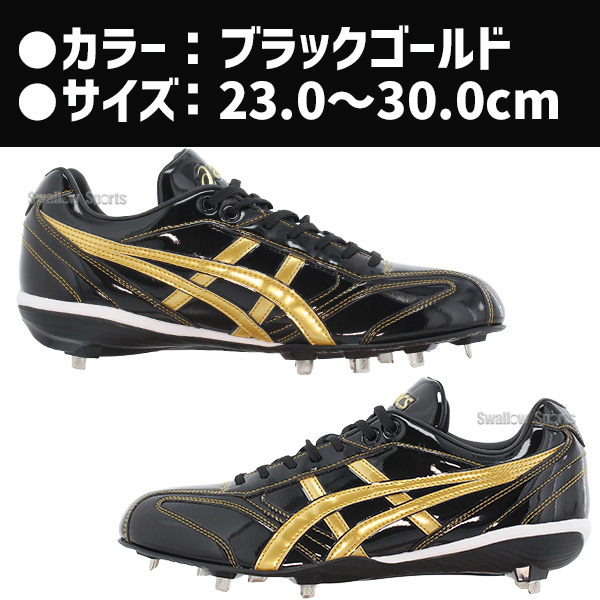 受注生産】【返品不可】注文から約90日後発送予定 野球 アシックス