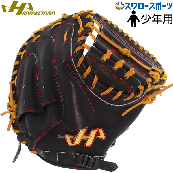 野球 限定 ハタケヤマ 硬式 キャッチャーミット ミット 少年用
