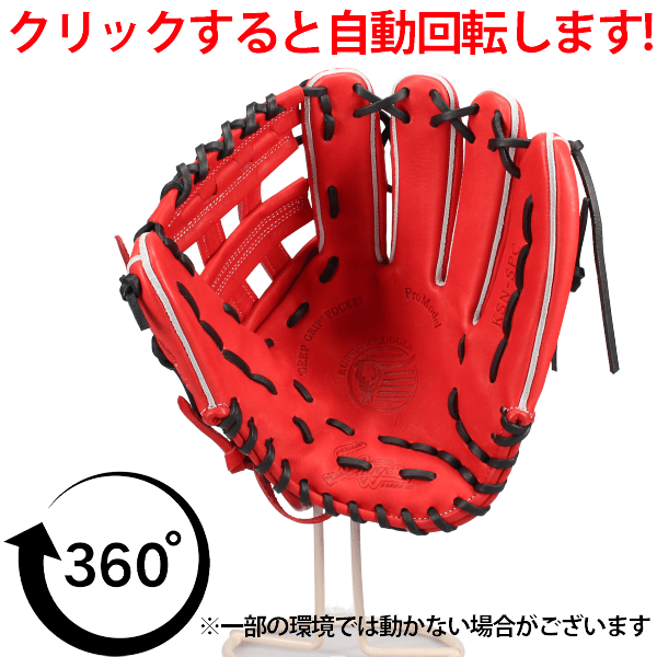 野球 久保田スラッガー 軟式グローブ 軟式 グローブ 軟式野球 大人用