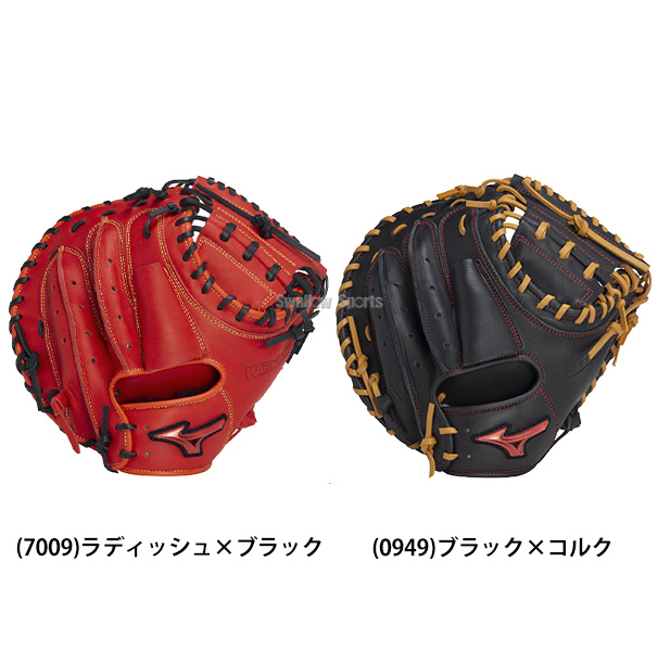 野球 ミズノ 軟式 軟式用 ミット キャッチャーミット 大人 大人用 一般