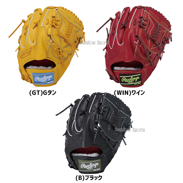 野球 ローリングス プロプリファード 硬式グローブ グラブ 硬式用 高校