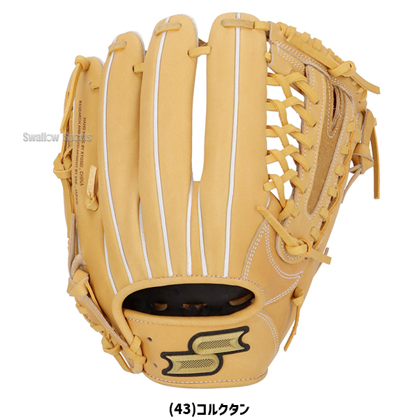 野球 SSK エスエスケイ 硬式グローブ グラブ オールラウンド用 プロ