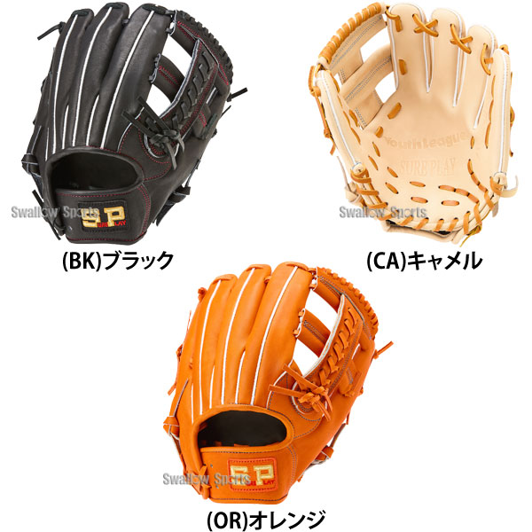 野球 シュアプレイ 少年用 ジュニア 軟式グローブ グラブ オール