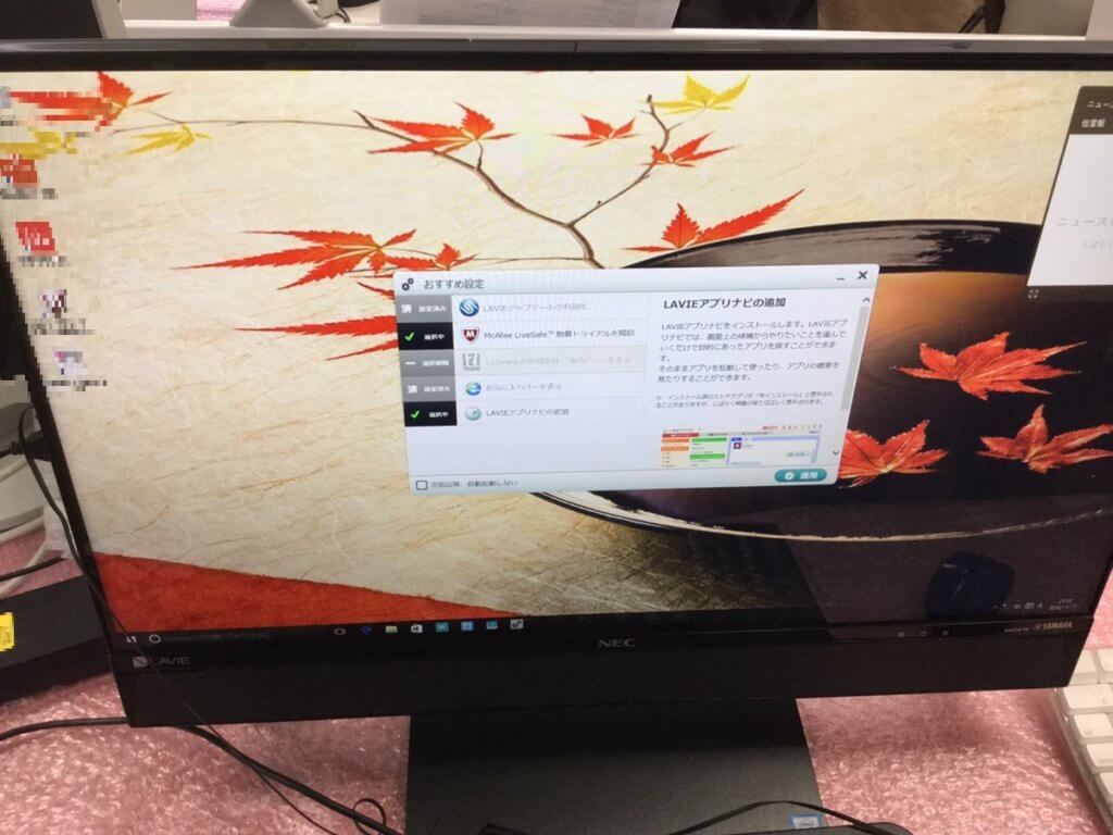 起動しなくなったNEC LAVIEのディスプレイ一体型パソコン - パソコン