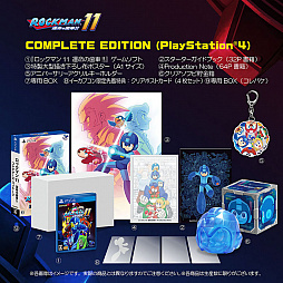 ロックマン11 運命の歯車!!」，コレクターズ・パッケージなどイー