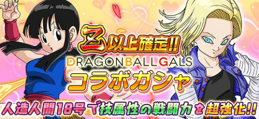 ドラゴンボールZ Xキーパーズ」でフィギュアシリーズ「ドラゴンボール