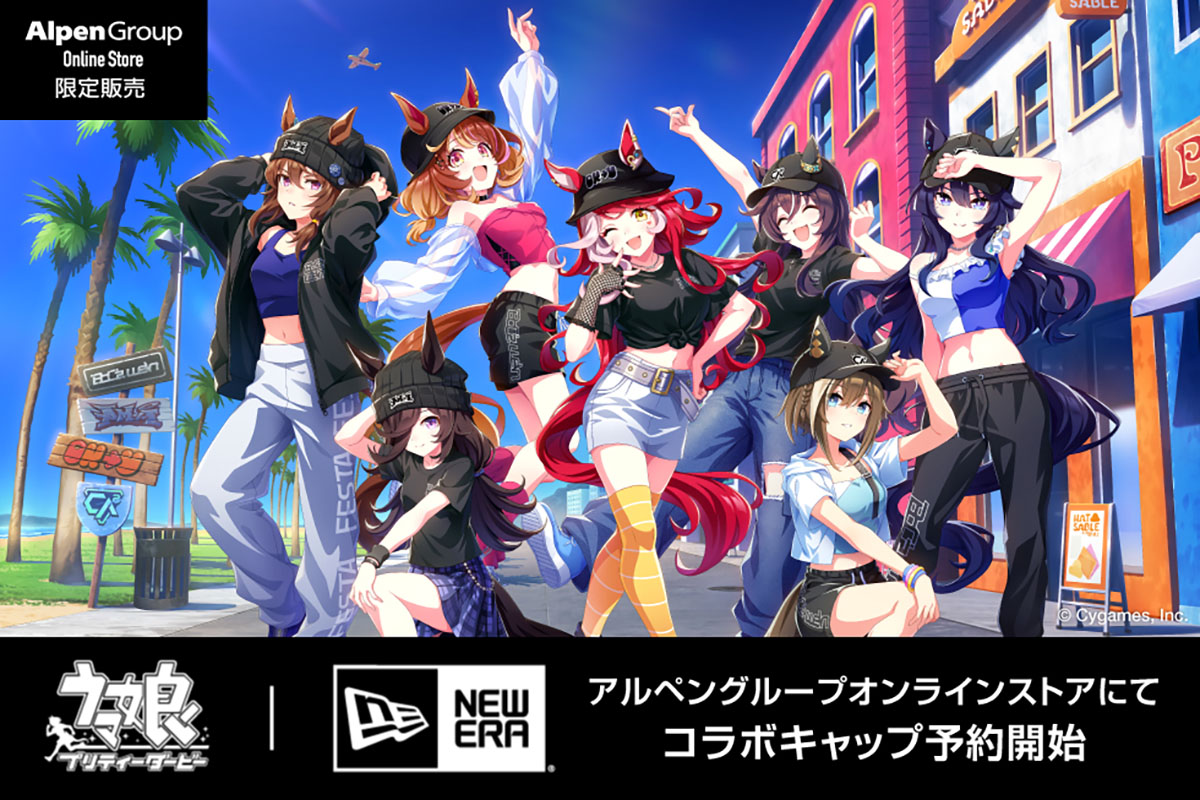 ウマ娘 プリティーダービー」×ニューエラの限定コラボキャップ，予約