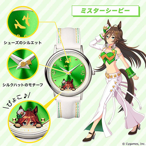 ウマ娘」のコラボウオッチが登場。下からぴょこっと顔をのぞかせるちび