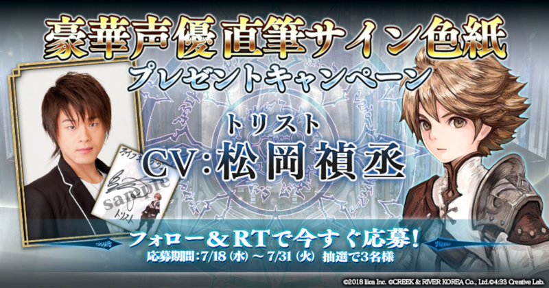 画像ギャラリー No.001 | 「ファイブキングダム」，松岡禎丞さん含む