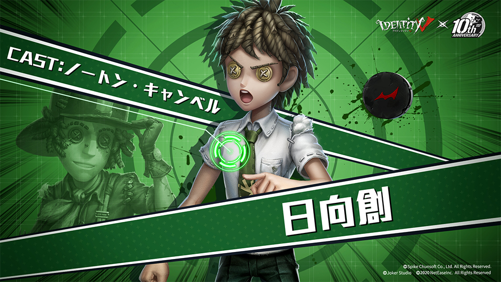 画像ギャラリー No.003 | 「Identity V」で「ダンガンロンパ」コラボ第