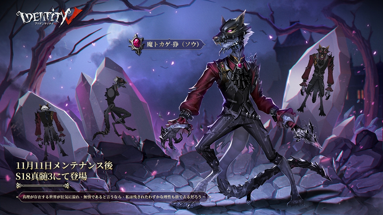画像ギャラリー No.002 | 「Identity V 第五人格」に新サバイバー“少女