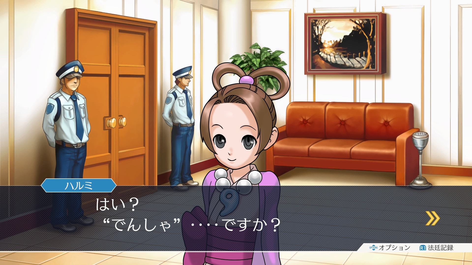 画像ギャラリー No.011 | 「逆転裁判123 成歩堂セレクション」，4週