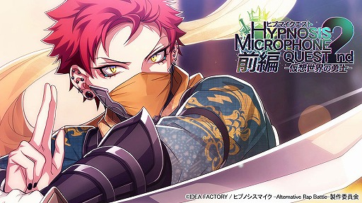 ヒプマイARB」，“SSR【忍者】波羅夷空却”が獲得できる新イベントが開催