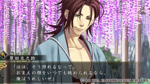 画像ギャラリー No.016 | Switch用ソフト「薄桜鬼 真改 銀星ノ抄」の