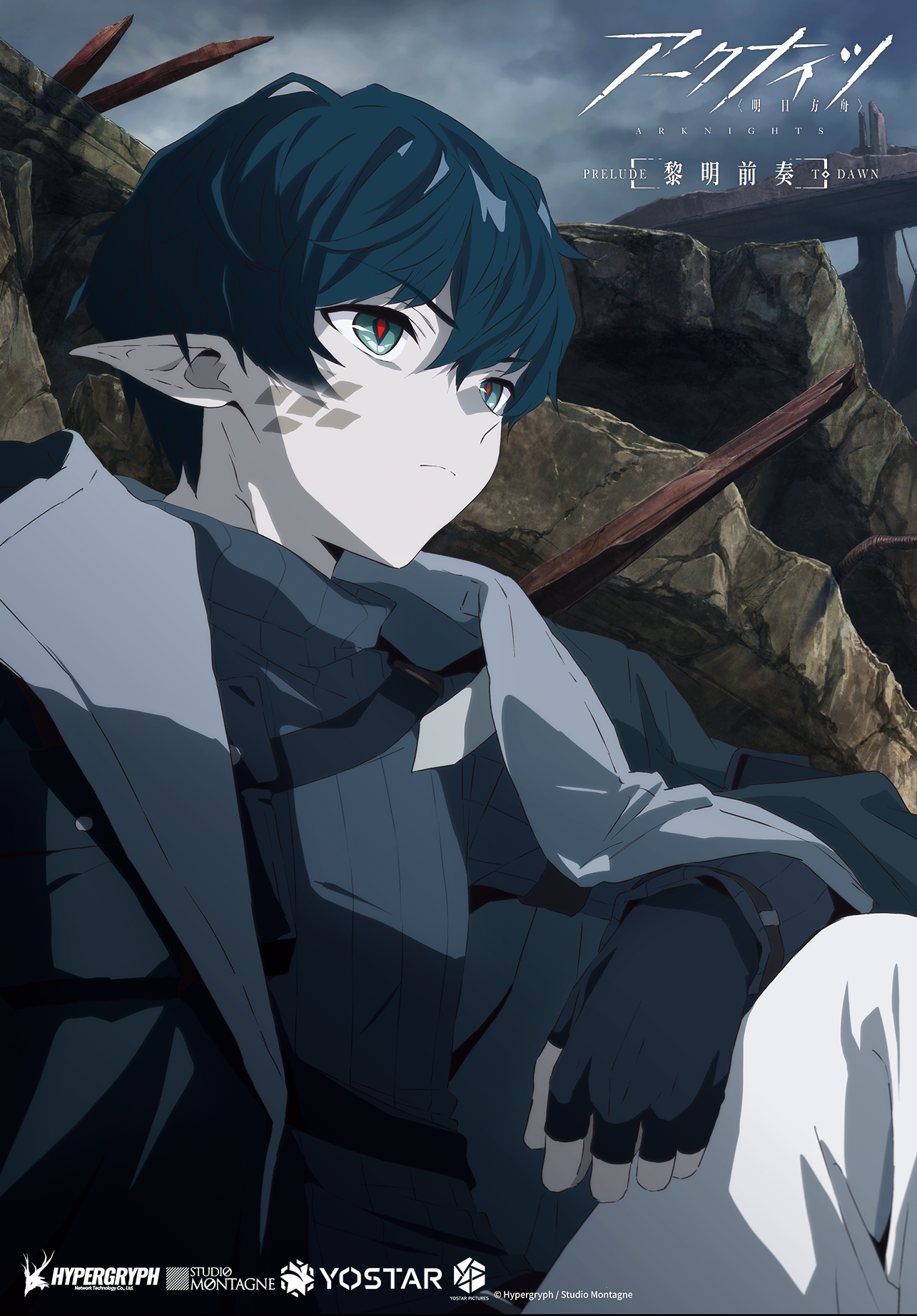 画像ギャラリー No.003 | TVアニメ「アークナイツ【黎明前奏PRELUDE TO