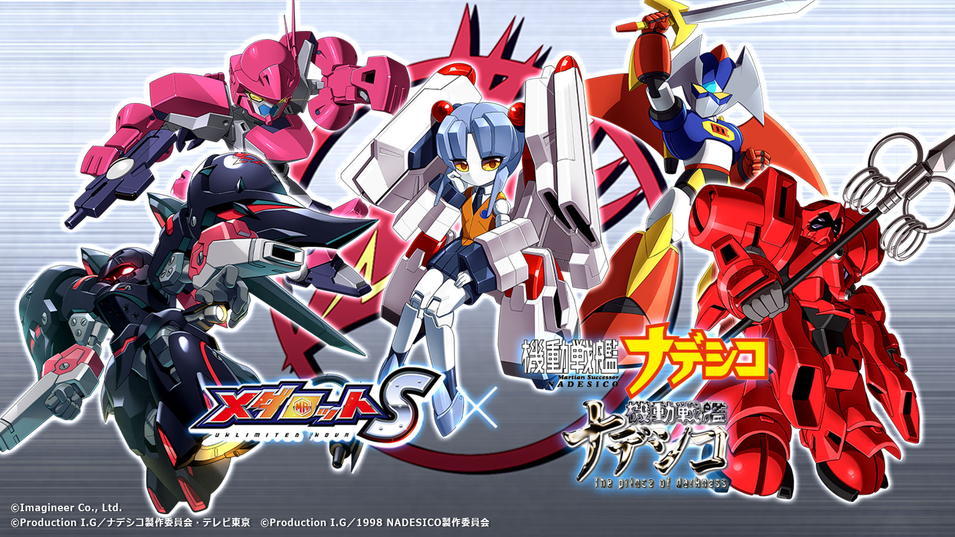 メダロットS」×「機動戦艦ナデシコ」コラボを8月8日より開催。エステ