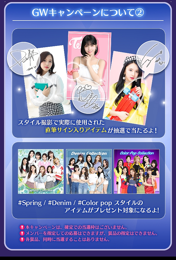 画像ギャラリー No.005 | 「TWICE -GO! GO! Fightin'-」メンバー直筆