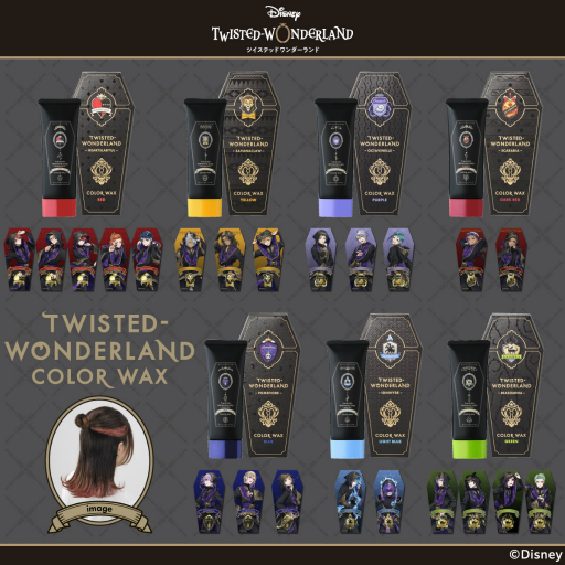 ツイステ」に登場する7つの寮をイメージしたカラーワックスが発売