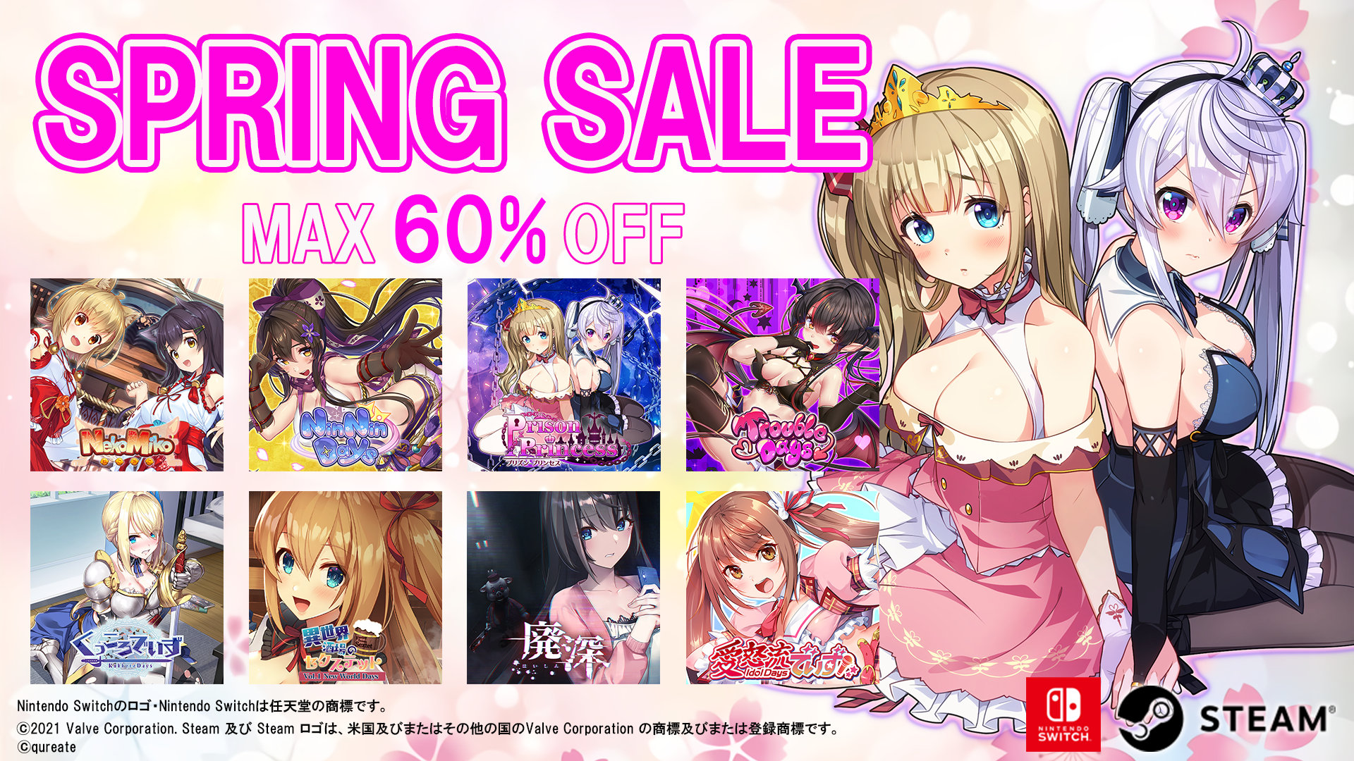 NinNinDays2」「廃深」などPC/Switch向け11タイトルが最大60％オフに