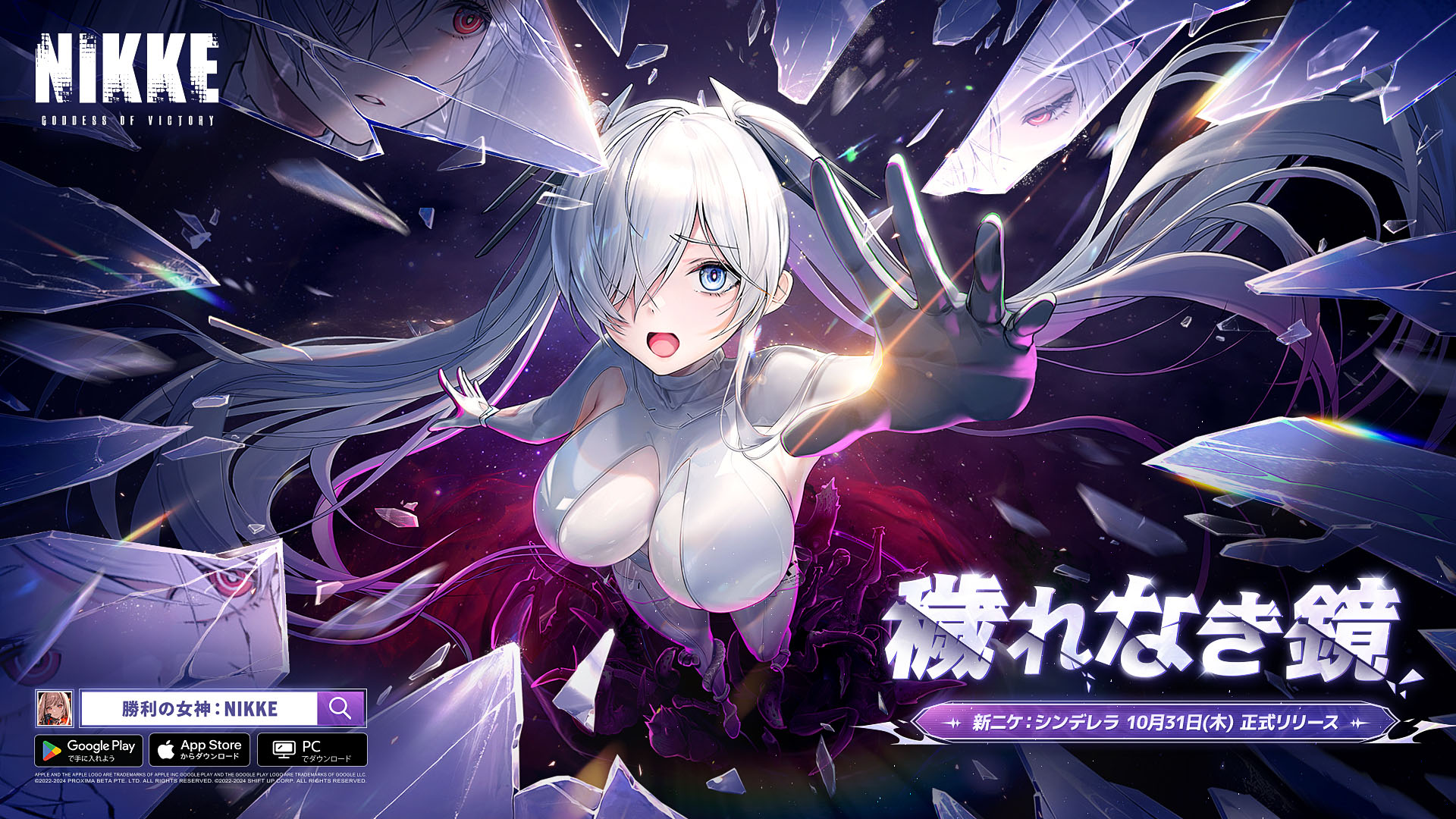 NIKKE」，2周年イベント「OLD TALES」を本日開始。シンデレラを含む