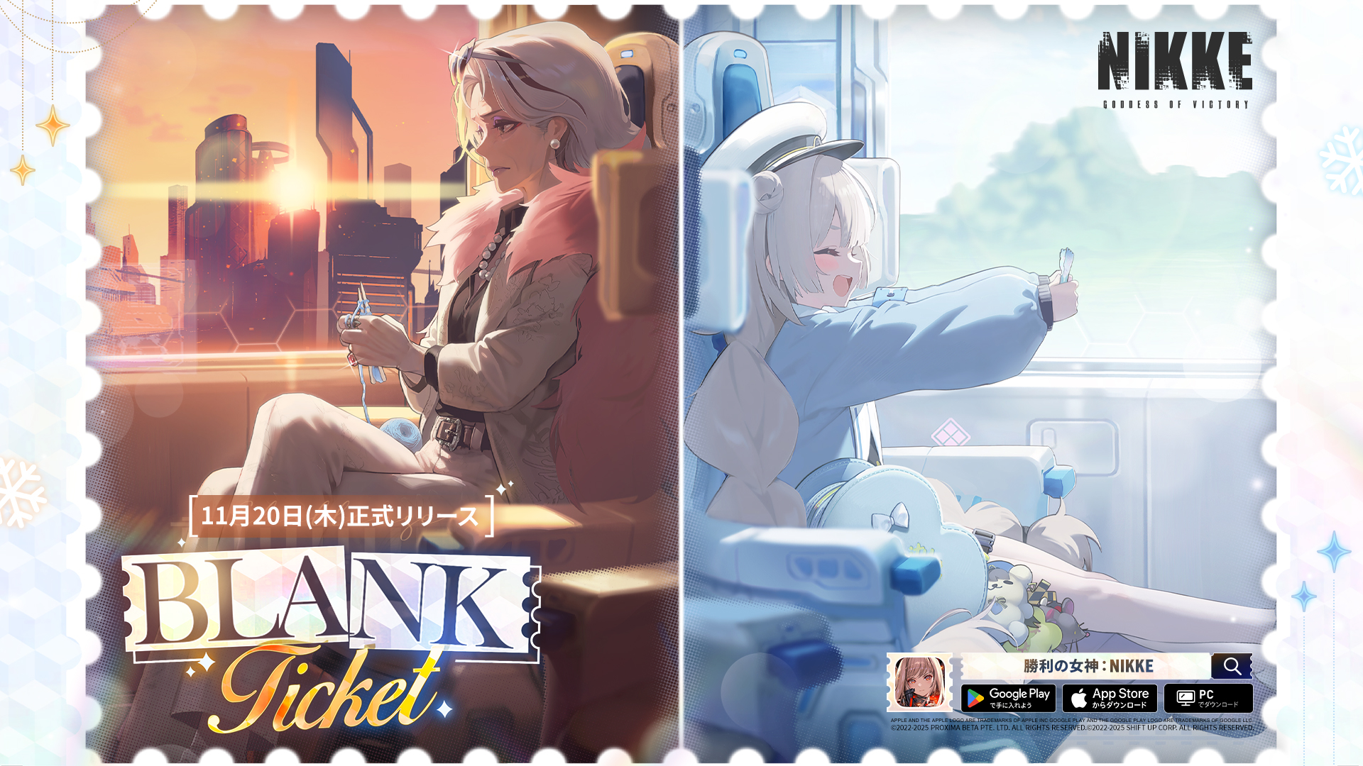 勝利の女神：NIKKE」，最新バージョン「BLANK TICKET」を11月20日に