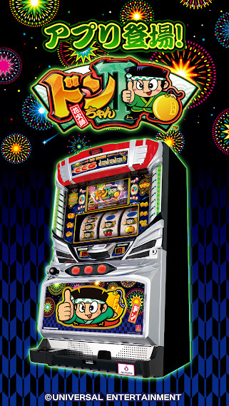 画像ギャラリー No.004 | Android版 ドンちゃん2（2019） - 4Gamer