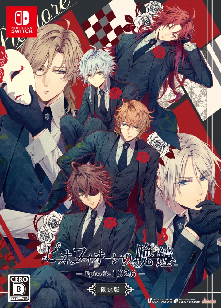 乙女チック4Gamer」第269回：「ピオフィオーレの晩鐘 -Episodio1926