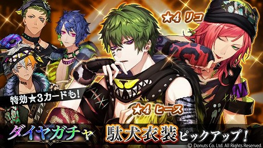 ブラックスター」メドレーイベント“駄犬”が開催。イベント報酬が公開