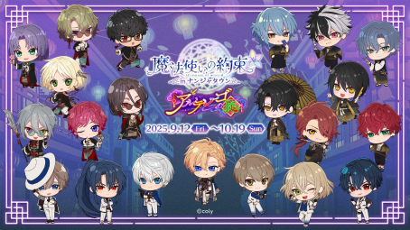 魔法使いの約束」オーケストラコンサート第3弾，2025年12月27日に開催