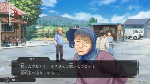 ファミコン探偵倶楽部 消えた後継者・うしろに立つ少女」の発売日が5月