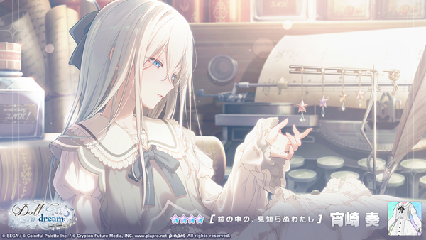 画像ギャラリー No.007 | 「プロセカ」で新イベント「Show your shine