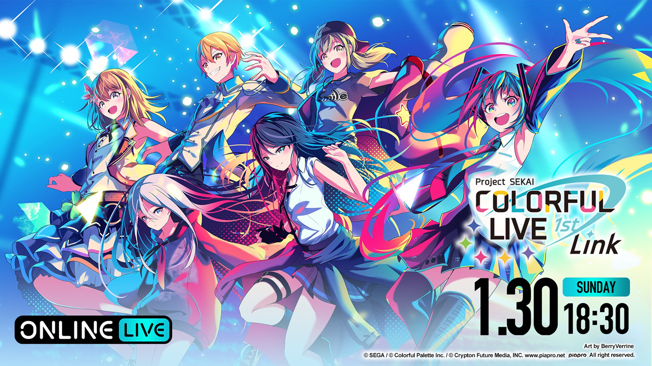 リアルライブ「プロセカ COLORFUL LIVE 1st - Link -」最終公演の