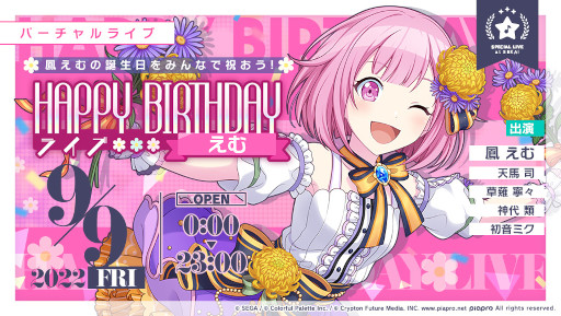 プロジェクトセカイ」，“鳳えむ”の誕生日を記念したゲーム内ライブを