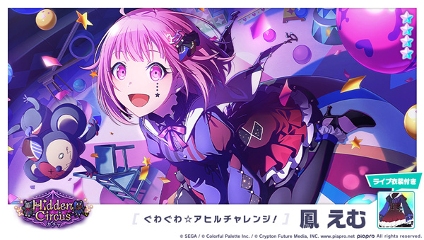 画像ギャラリー No.001 | 「プロセカ」，ひとしずく×やま△さんの