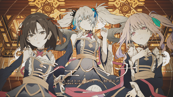 画像ギャラリー No.002 | 「プロセカ」，初音ミクと「25時、ナイト