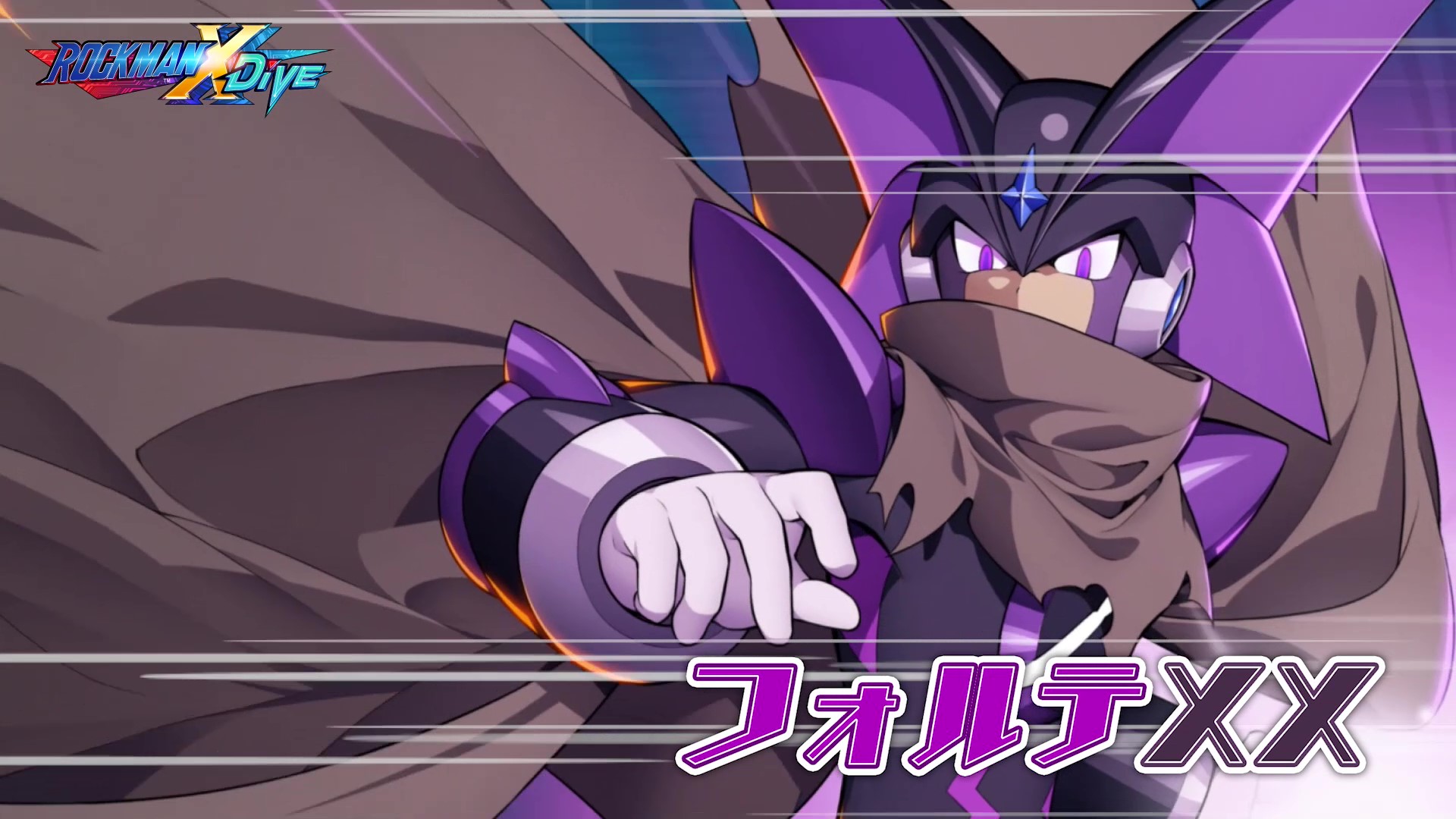 ロックマンX DiVE」，“フォルテXX”がピックアップされたDiVEカプセルを開催