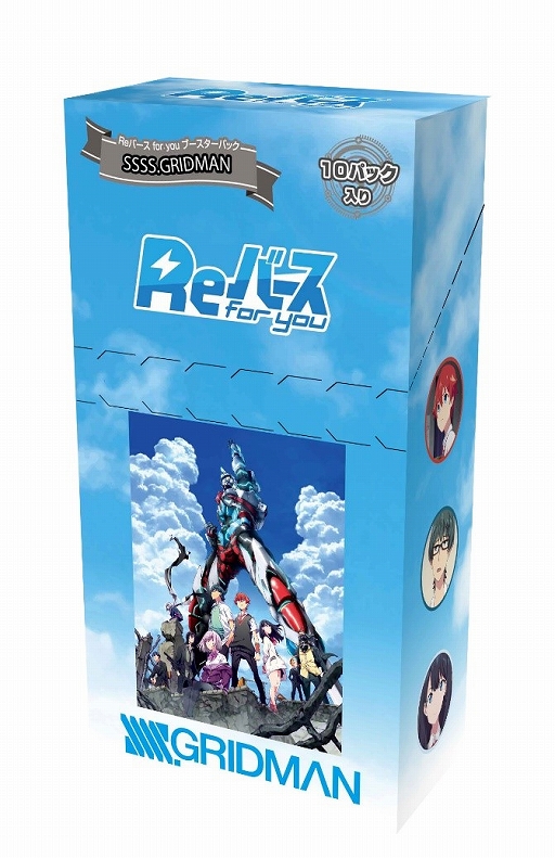 Reバース for you」のブースターパック“SSSS.GRIDMAN”が6月4日発売