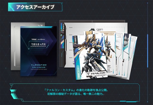 Mecha BREAK」，事前ダウンロードを開始。1400セット限定の