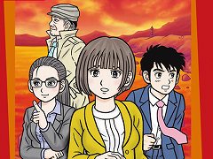 Nintendo Switch版 秋田・男鹿ミステリー案内 凍える銀鈴花 まとめページ