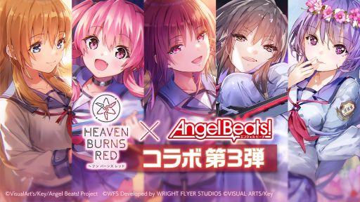 ガルデモ，全員卒業！ 「ヘブンバーンズレッド」×「Angel Beats
