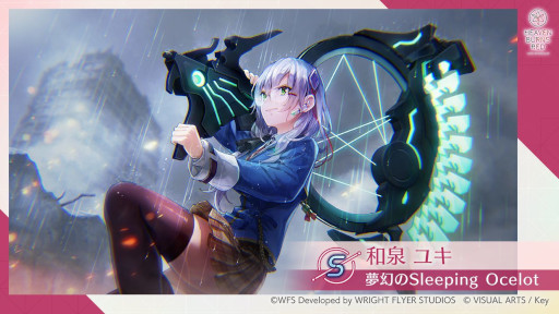 ヘブンバーンズレッド」，新スタイルSS“[朧月夜のバレット] 小笠原緋雨