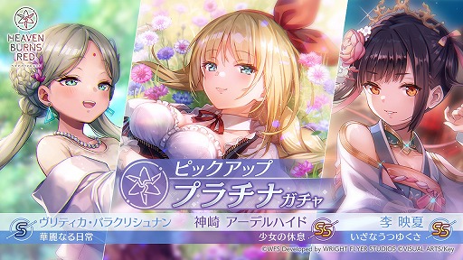 ヘブンバーンズレッド」新衣装の神崎アーデルハイド，李映夏