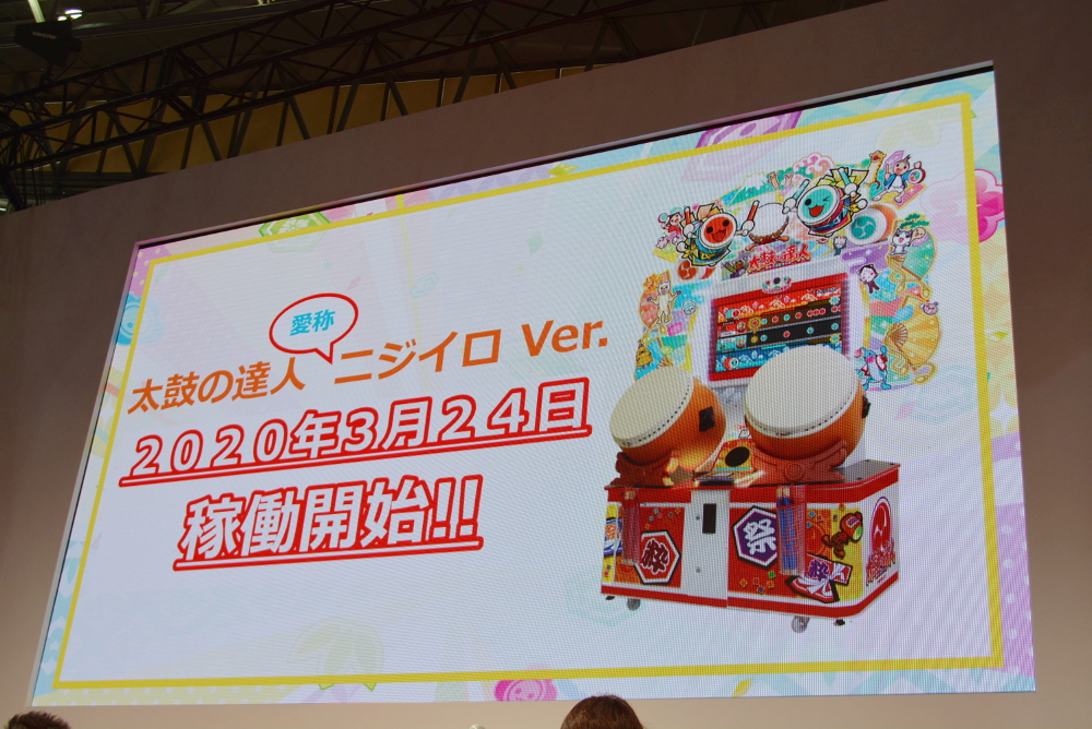 JAEPO2020］120fps表示対応のモニターを搭載した「太鼓の達人 ニジイロ