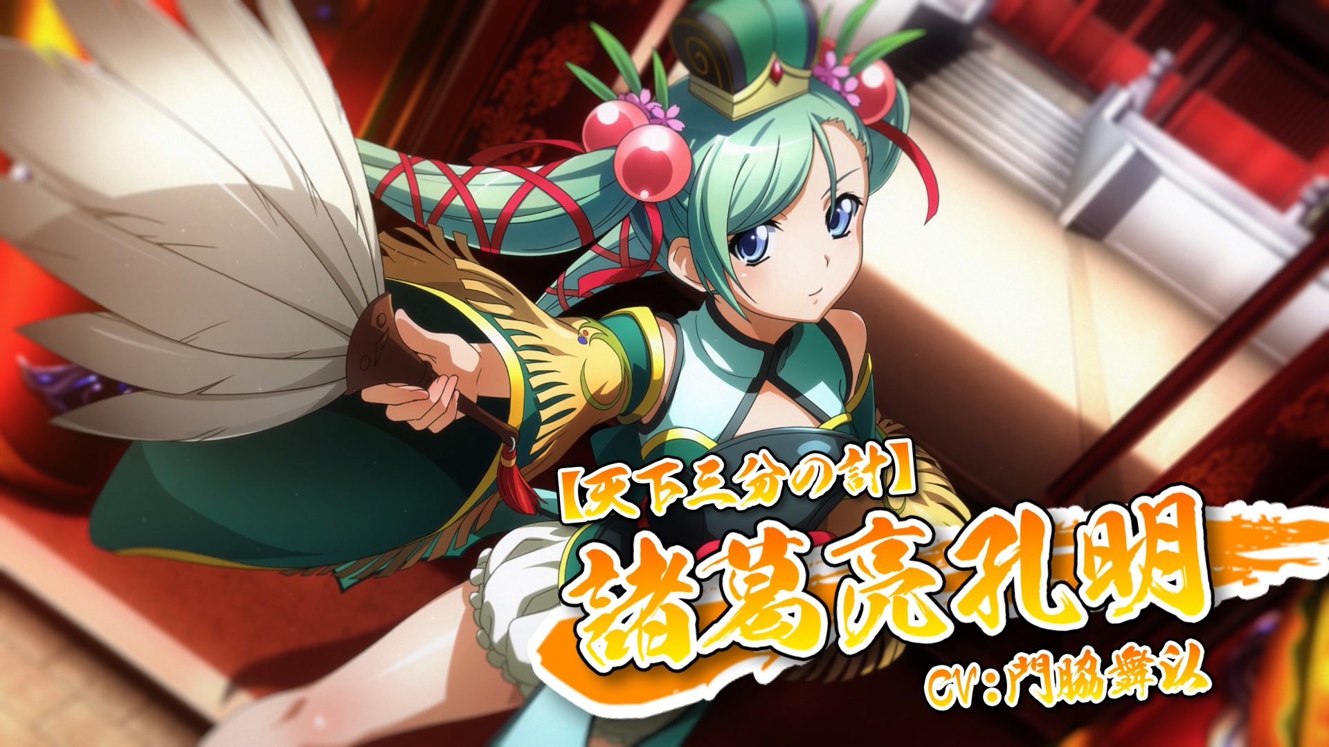 画像ギャラリー No.006 | 「一騎当千エクストラバースト」諸葛亮孔明