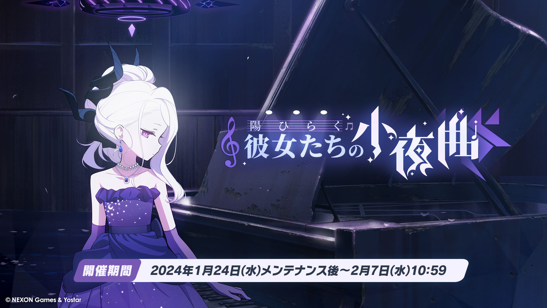 ブルアカ」にアコ（ドレス），マコト，ヒナ（ドレス）ら限定生徒が1月